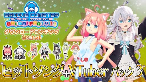 ֥롼 磻磻ѡƥ!!!!פɲDLCȥҥåȥ + VTuber ѥå 3ɤۿ