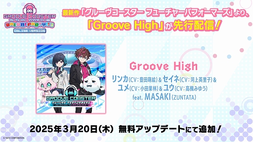 ֥롼 磻磻ѡƥ!!!!סǿ˼ϿͽγڶʡGroove Highפԥץ쥤Ǥ̵åץǡȤ320˼»