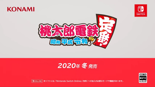 Nintendo SwitchѥեȡϺŴ  ʿ ¤֡פ2020ǯߤȯꡣ饤ץ쥤Υǡ⥻ֲǽ