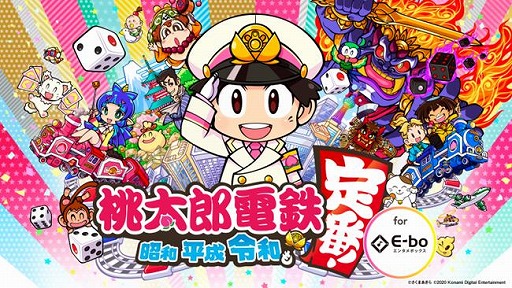 画像ギャラリー No.001のサムネイル画像 / 「カラオケまねきねこ」×「桃太郎電鉄」コラボを都内8店舗で開催。対象店舗でのプレイでオリジナルステッカーをプレゼント