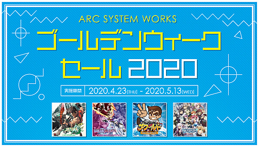 ƥ֥ǥ󥦥2020פ»ܡPS4/Switch/PS Vita/3DS45ȥ뤬513ޤǥʤ