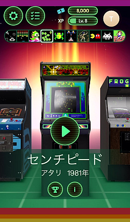 画像ギャラリー No.014のサムネイル画像 / ATARI，コナミ，タイトー，ナムコの伝説のアーケードゲームが集結。1976年〜1988年の名作10タイトルを遊べる「レトロケード」（今日から始めろApple Arcade #63）