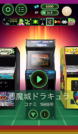 画像ギャラリー No.020のサムネイル画像 / ATARI，コナミ，タイトー，ナムコの伝説のアーケードゲームが集結。1976年〜1988年の名作10タイトルを遊べる「レトロケード」（今日から始めろApple Arcade #63）
