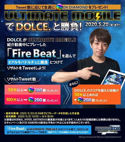 beatmania IIDX ULTIMATE MOBILEס̵ڶ20ʰʾɲä륢åץǡȤ»