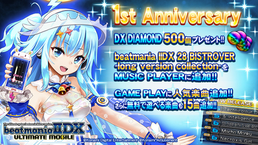 beatmania IIDX ULTIMATE MOBILEס1ǯǰڡ»