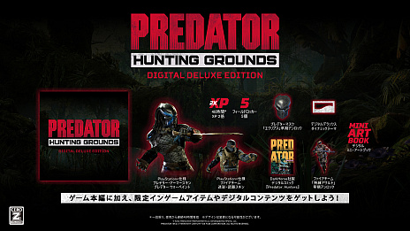 SIE»ܤͽꤷƤPredator: Hunting GroundsפΥȥ饤륦ɤҲ𤹤2ܤΥȥ쥤顼