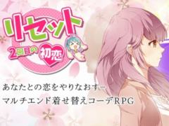 �夻�ؤ��Хȥ�RPG�֥ꥻ�åȡ�2���ܤν������פλ�����Ͽ���դ���������