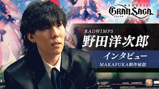 ֥󥵥פΥơޥ󥰤RADWIMPS μϺꥤ󥿥ӥ塼ư褬