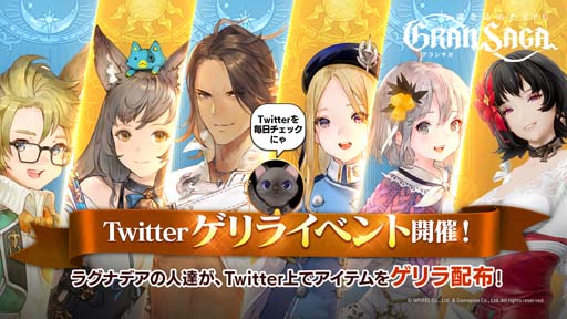 画像集#005のサムネイル/「グランサガ」，リリース100日記念大型アップデートを本日実施。新機能“ガーディアン”の追加や複数のキャンペーンが開催に
