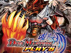 DUEL MASTERS PLAYSפ3ƥɥѥåֱͺλ ETERNAL RISINGפоꡣƥࡼӡ