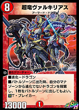 DUEL MASTERS PLAYSפ1ǯǰڡ󤬳šǥ奨ޤɽ륹ѡǥåо