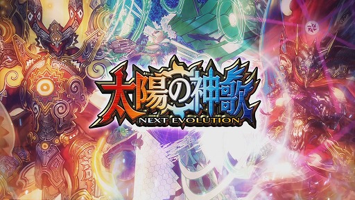 ۤο -NEXT EVOLUTION-ץƥࡼӡ