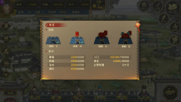 画像ギャラリー No.005のサムネイル画像 / 買い切り型の三国志ゲーム「三國志漢末霸業」が配信中