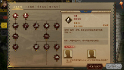 画像ギャラリー No.012のサムネイル画像 / 買い切り型の三国志ゲーム「三國志漢末霸業」が配信中