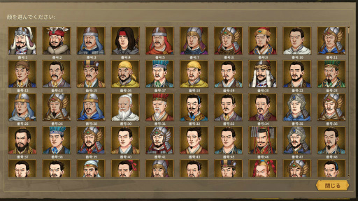 画像ギャラリー No.013のサムネイル画像 / 買い切り型の三国志ゲーム「三國志漢末霸業」が配信中