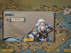 画像ギャラリー No.005のサムネイル画像 / PC/スマホ向け歴史SLG「三国志漢末覇業」の正式版が本日リリース。新コンテンツを収録したDLC“竜吟虎嘯”を1週間限定で無料配信