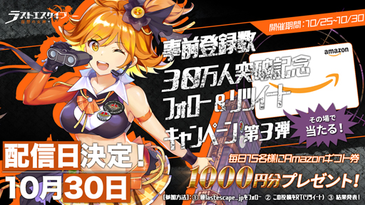 ���������꡼ No.003�Υ���ͥ������ / �֥饹�ȥ��������ס������ν����ס�10��30���˥����ӥ����ϡ�������Ͽ�Կ�30���ͤ�ã���󽷤�SR��Ʈ�����֥��ꥹ����Ρפ����۷���