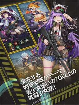 ラストエスケイプ-復讐の女神-