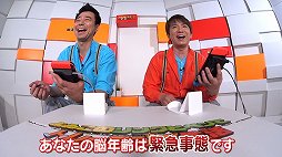画像集 No.006のサムネイル画像 / Web番組「よゐこのリングとペンでトレーニング生活」が公開。よゐこの2人が「リングフィット アドベンチャー」と「脳トレ」で2か月トレーニング