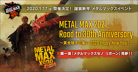 ȡ٥ȡMETAL MAX 2021 Road to 30th Anniversary ޶Ԥν 2020 Happy New Year!פ2020ǯ117˳šǿ֥᥿ޥå  ܡפο