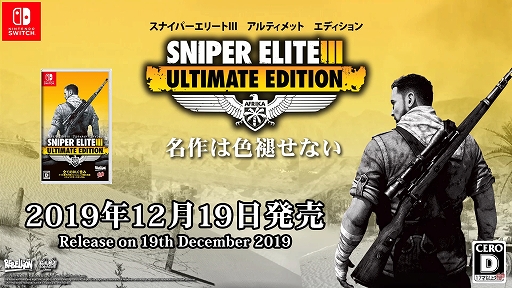 ֥ʥѡ꡼III ƥåȥǥSNIPER ELITE 3 ULTIMATE EDITIONͽ