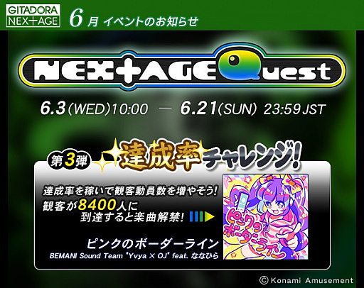 GITADORA NEXAGEס٥ȡNEXAGE Quest3 ãΨ󥸡פ