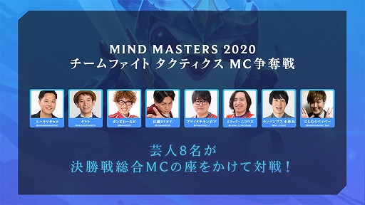 MIND MASTERS 2020פΥե ƥ磻ɥͽ»