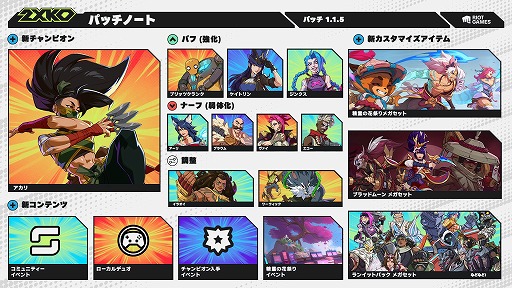 画像ギャラリー No.002のサムネイル画像 / 「2XKO」，新キャラクター「アカリ」を本日実装。リアルでデュオを組んで戦えば報酬が2倍になる新要素「ローカルデュオモード」も利用可能に