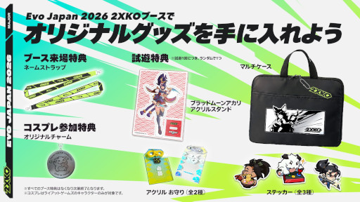 画像ギャラリー No.002のサムネイル画像 / 「2XKO」，東京ビッグサイトで5月1日から開催される「Evo Japan 2026」にブース出展。試遊コーナーを展開し，オリジナルグッズを配布