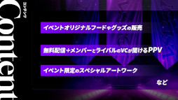 画像ギャラリー No.005のサムネイル画像 / ぶいすぽっ！，eスポーツイベント「VSPO! SHOWDOWN 2026 powered by RAGE」の詳細を公開。採用タイトルは「VALORANT」「LoL」「スト6」