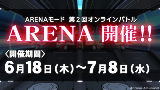 beatmania IIDX 27 HEROIC VERSEסARENA⡼ɤǡ2󥪥饤Хȥפ