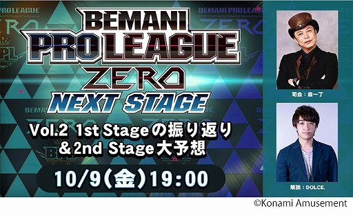 BEMANI PRO LEAGUE ZEROץ쥮顼в᤬