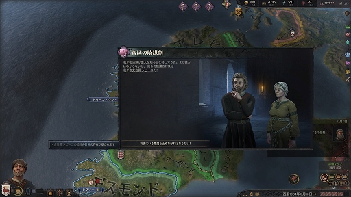 ץ쥤ڤ褦ˤʤäCrusader Kings IIIפ̥ϤҲ