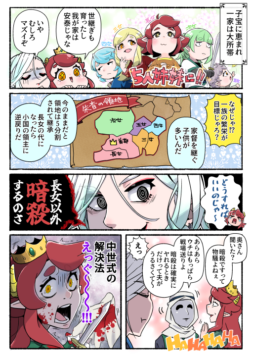 画像ギャラリー No.006のサムネイル画像 / マンガで知る「Crusader Kings III」の世界。ドロドロ人間ドラマがクセになる時間泥棒の魅力に迫る【PR】