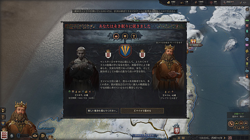 画像ギャラリー No.016のサムネイル画像 / マンガで知る「Crusader Kings III」の世界。ドロドロ人間ドラマがクセになる時間泥棒の魅力に迫る【PR】