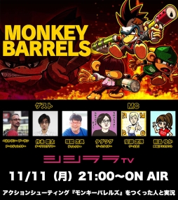 MONKEY BARRELSפμ¶ȤTV11112100ۿ