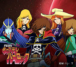 画像ギャラリー No.003のサムネイル画像 / 「アストロキングス」×アニメ「宇宙海賊キャプテンハーロック」コラボを本日開始。S級英雄「マゾーンの女王：ラフレシア」が手に入る【PR】
