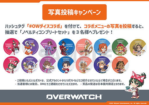 画像ギャラリー No.016のサムネイル画像 / 「オーバーウォッチ 2」コラボカフェ,2月6日から開催。「"MEKA"部隊のご馳走ビビンバ」などのオリジナルフードや各種グッズが登場