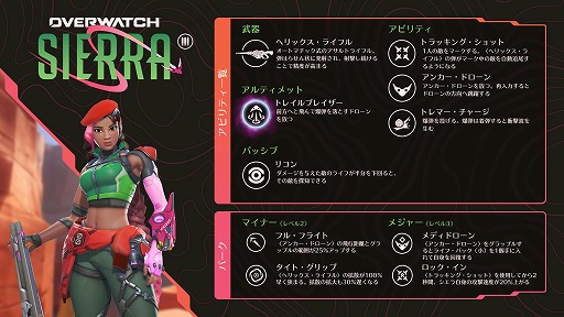画像ギャラリー No.005のサムネイル画像 / 「オーバーウォッチ」新ヒーロー「シエラ」が参戦するシーズン2「征服の道」，4月15日に開幕。Switch2版の配信がスタート