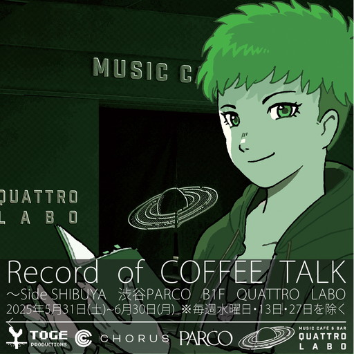 ꡼ No.001Υͥ / ëޤǡ֥ҡȡפ˿ܥեŸ񥤥٥ȡRecord of COFFEE TALKSideSHIBUYA / SideIKEBUKUROפPARCOǳŷ