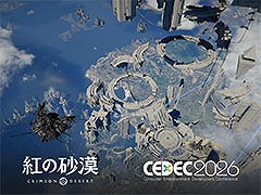 �ֹȤκ����פ����̾��Թֱ餬CEDEC2026�Ǽ»ܷ��ꡣ�絬�ϥ����ץ���ɳ�ȯ������줿�θ���ͭ