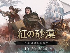 �ֹȤκ������緿DLC��̤�Τʤ�ιϩ�ס�ȯ������10��30���˱���������ٸ���Ȱ��ꤷ���ץ쥤�θ��Τ���