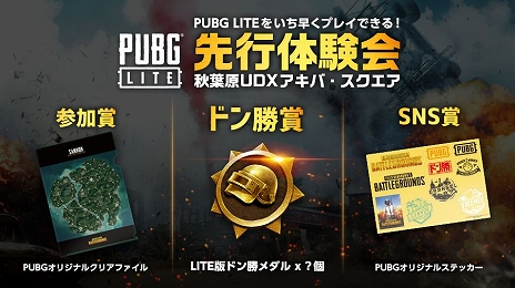 PUBG LITEפӥϤ12131300˷ꡣθ񤬽ոUDX1210˳