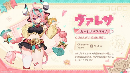 画像集 No.003のサムネイル画像 / 「原神」Ver.5.5「群炎の還る日」を3月26日にリリース。新プレイアブルキャラクターとして「ヴァレサ」と「イアンサ」が登場