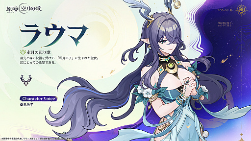 画像ギャラリー No.014のサムネイル画像 / 「原神」,新バージョン“Luna I”の「空月の歌・続奏」を9月10日リリース。より快適な冒険が楽しめるようになる既存要素の改善も実施