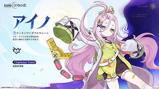 画像ギャラリー No.016のサムネイル画像 / 「原神」,新バージョン“Luna I”の「空月の歌・続奏」を9月10日リリース。より快適な冒険が楽しめるようになる既存要素の改善も実施