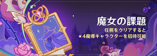 画像ギャラリー No.003のサムネイル画像 / 「原神」,新バージョン「Luna III」を本日リリース。新★5「ドゥリン」と強化された★5「ウェンティ」がイベント祈願に登場