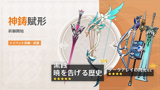 画像ギャラリー No.010のサムネイル画像 / 「原神」,新バージョン「Luna III」を本日リリース。新★5「ドゥリン」と強化された★5「ウェンティ」がイベント祈願に登場