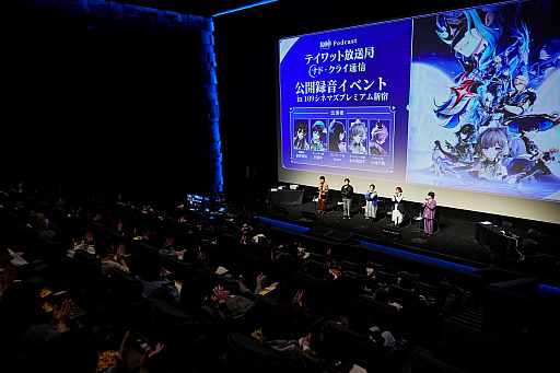 画像ギャラリー No.011のサムネイル画像 / 「原神Podcast テイワット放送局 ナド・クライ通信」の公開録音をレポート。出演声優陣がボイス収録のエピソードなどを披露した