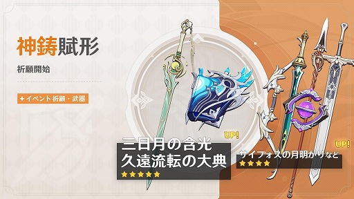 画像ギャラリー No.010のサムネイル画像 / 「原神」，白馬の仙人「茲白」と闇夜の燃芯「イルーガ」が登場するイベント祈願を開始。限定★5「ヌヴィレット」も復刻